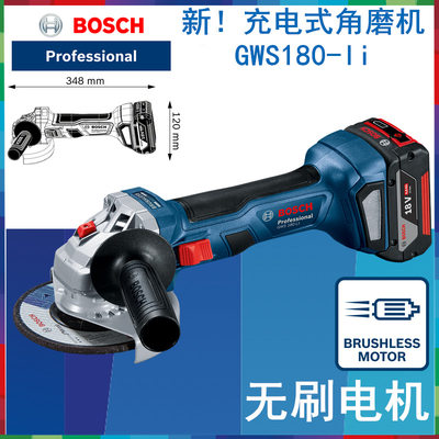 博世Bosch充电式无刷角磨机GWS18