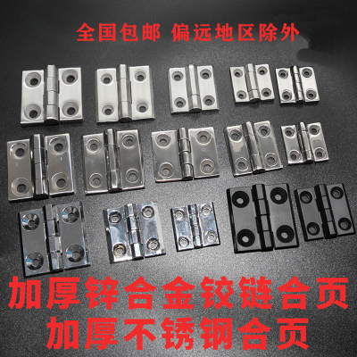 锌合金405060电柜铰链工业