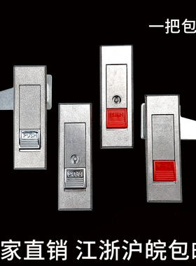 MS603按钮锁配电柜门锁文件柜锁电箱平面锁弹跳锁开关柜消防门锁