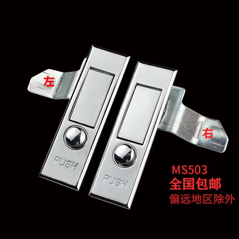 海坦ms503配电箱门锁按钮