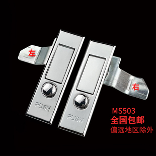 海坦MS503配電箱門鎖按鈕彈簧鎖消防柜機(jī)械設(shè)備開關(guān)平面鎖控制柜