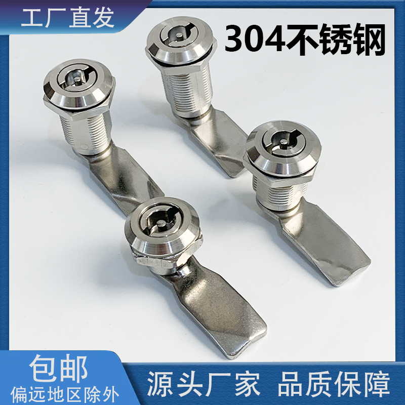 不锈钢加长三角锁MS705一字四角户外配电箱圆柱锁自动化机柜锁芯
