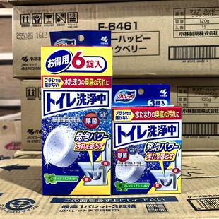 日本小林制药马桶存水湾洗净丸清洁泡腾片洁厕块除垢剂消臭除味剂