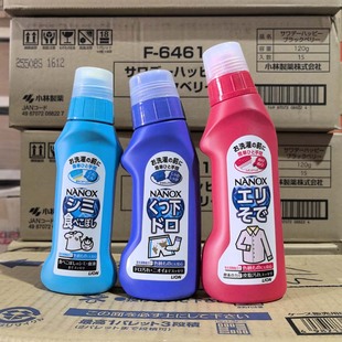 日本进口LION狮王深层去渍去油强力去污衣领净免搓婴儿奶渍清洁剂