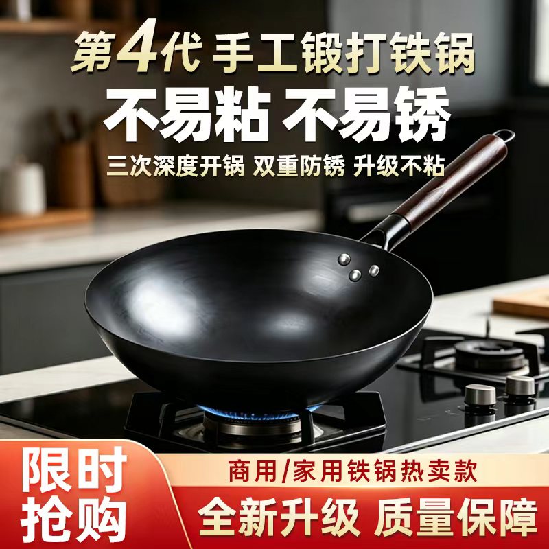 手工锻打老式家用炒菜锅正品铁锅官方旗舰店天猫纯正不粘锅无涂层