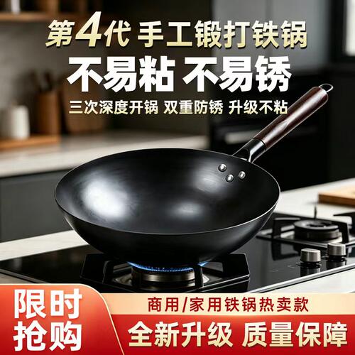 三次深度开锅无涂层手工锻打铁锅