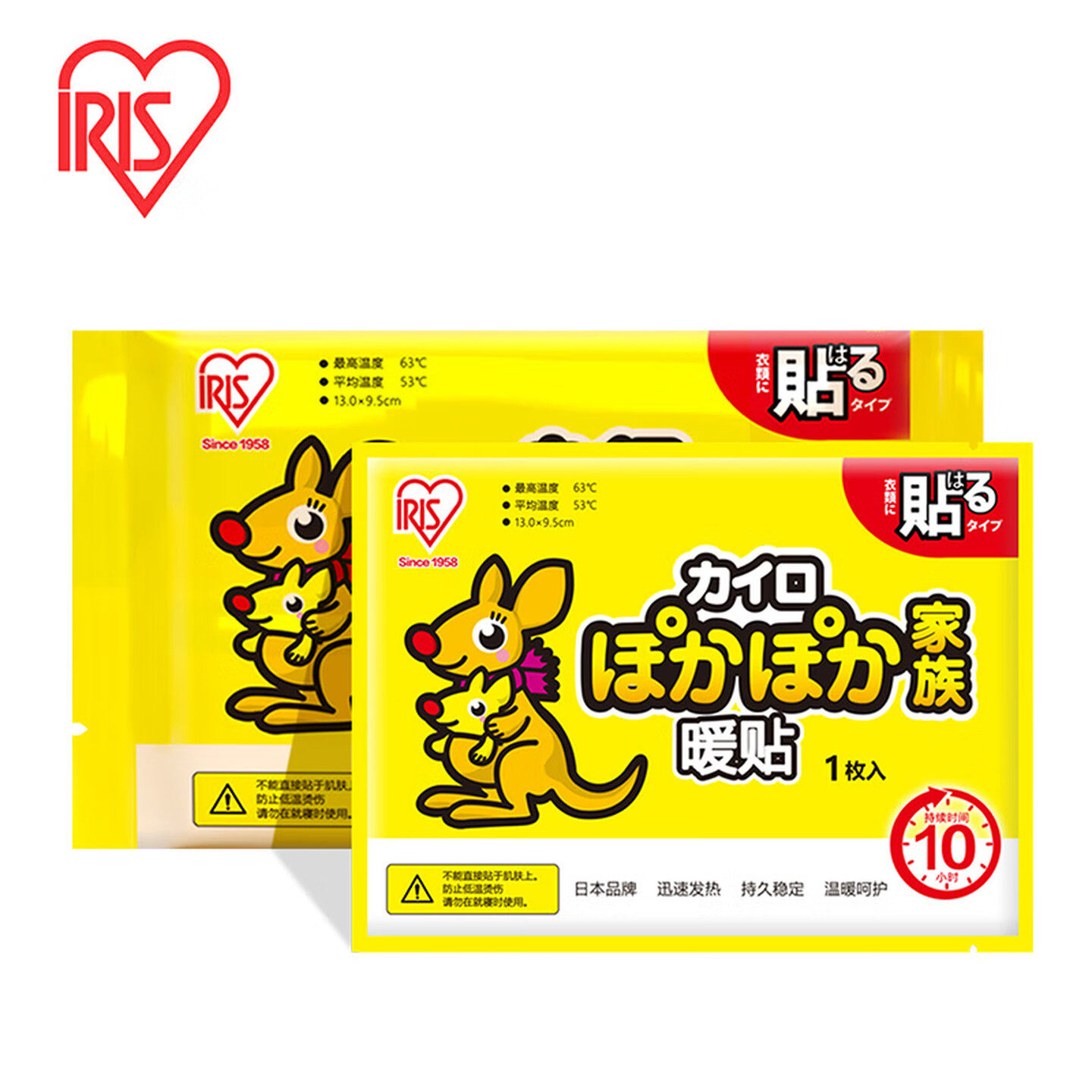 爱丽思IRIS暖宝宝暖贴持久发保暖贴/热敷贴/轻盈