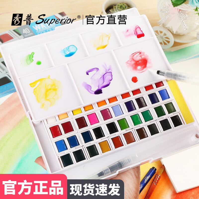 秀普固体水彩颜料手绘水彩画套装初学者新手绘画小盒便携水粉颜料,文具电教/文化用品/商务用品,水彩颜料,淘宝优惠券,粉丝福利购,淘宝优惠卷