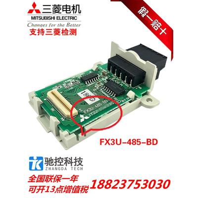 全新原装日本三菱扩展板FX3U-232-BD 422 485 CNV USB ！