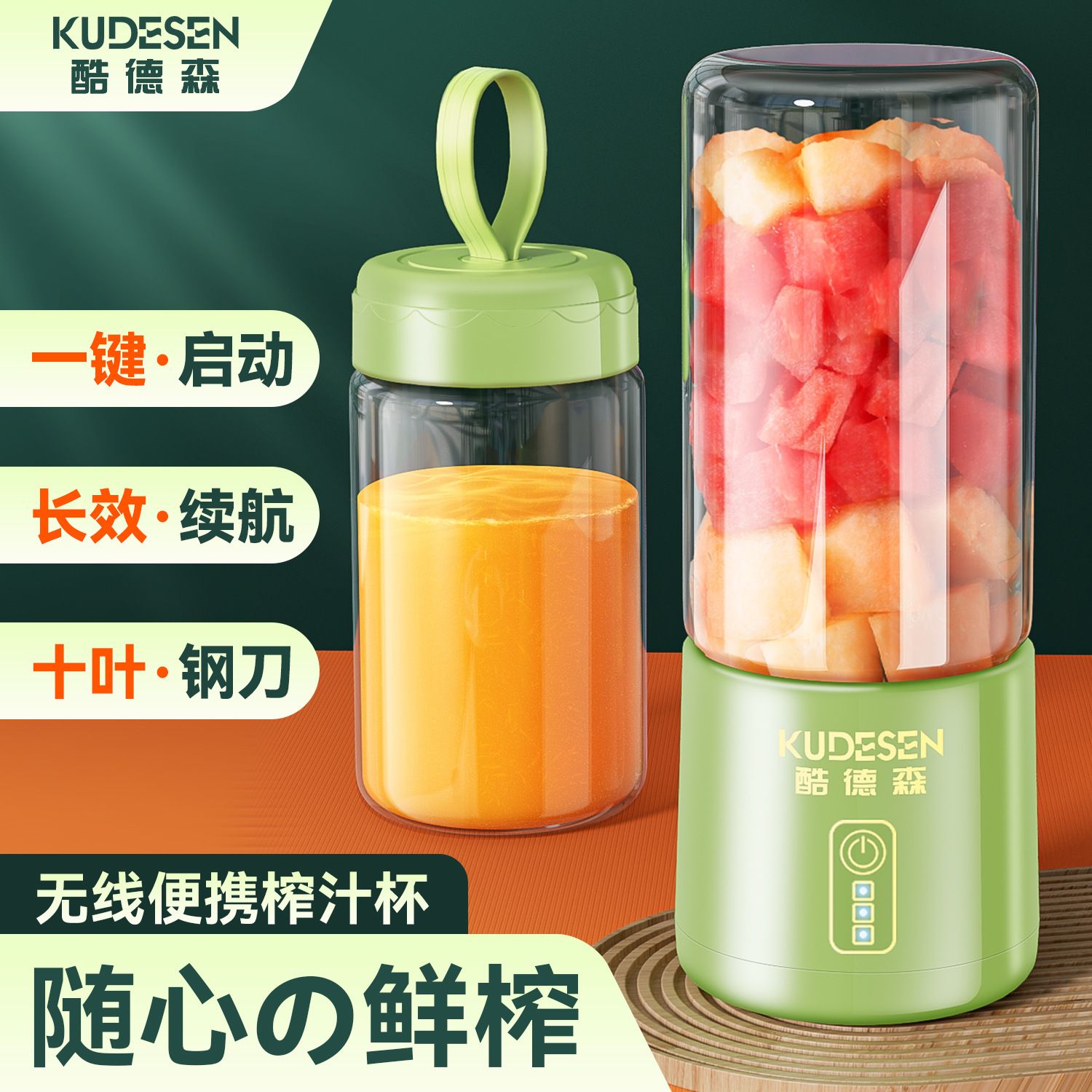 工厂直供便携式榨汁机家用迷你果汁杯USB充电无线果汁机冰沙破壁