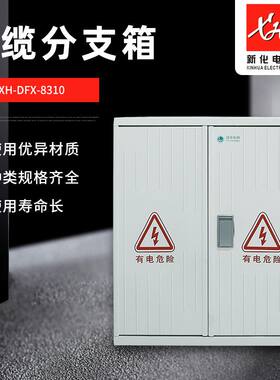 户外端子箱防雨竖式玻璃钢落地式配电柜消防电缆分支箱配电箱