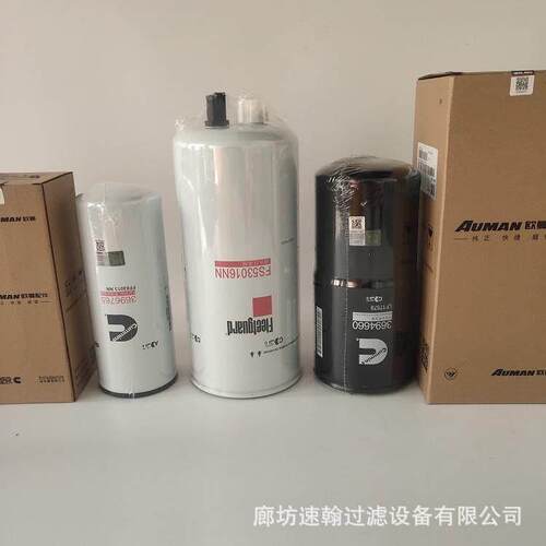 供应福田戴姆勒燃油粗滤芯fs53016柴油滤芯3696765机油滤3694660