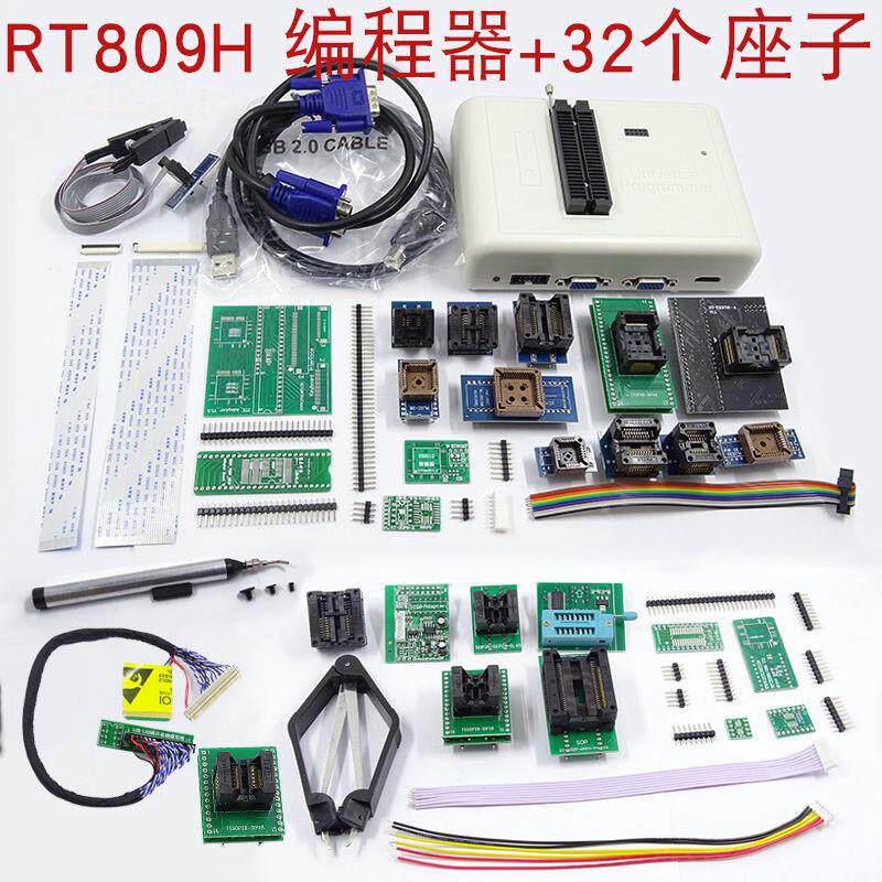 A款RTH编程器液晶电脑汽车MCU手机字库烧录器送座子