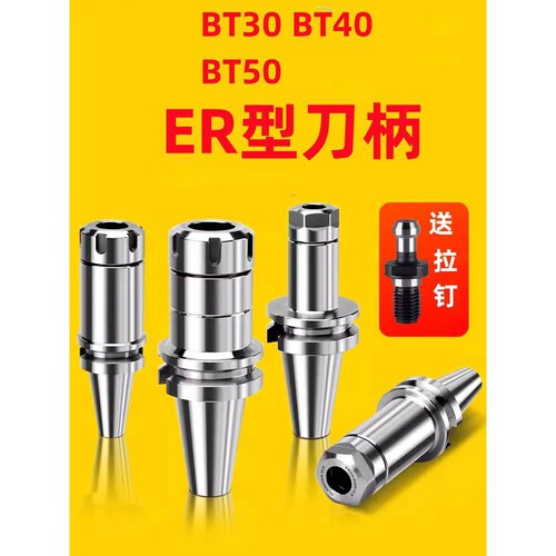刀柄BT30高精度BT30CNC刀柄刀杆BT30-ER16-ER32数控加工中心刀柄