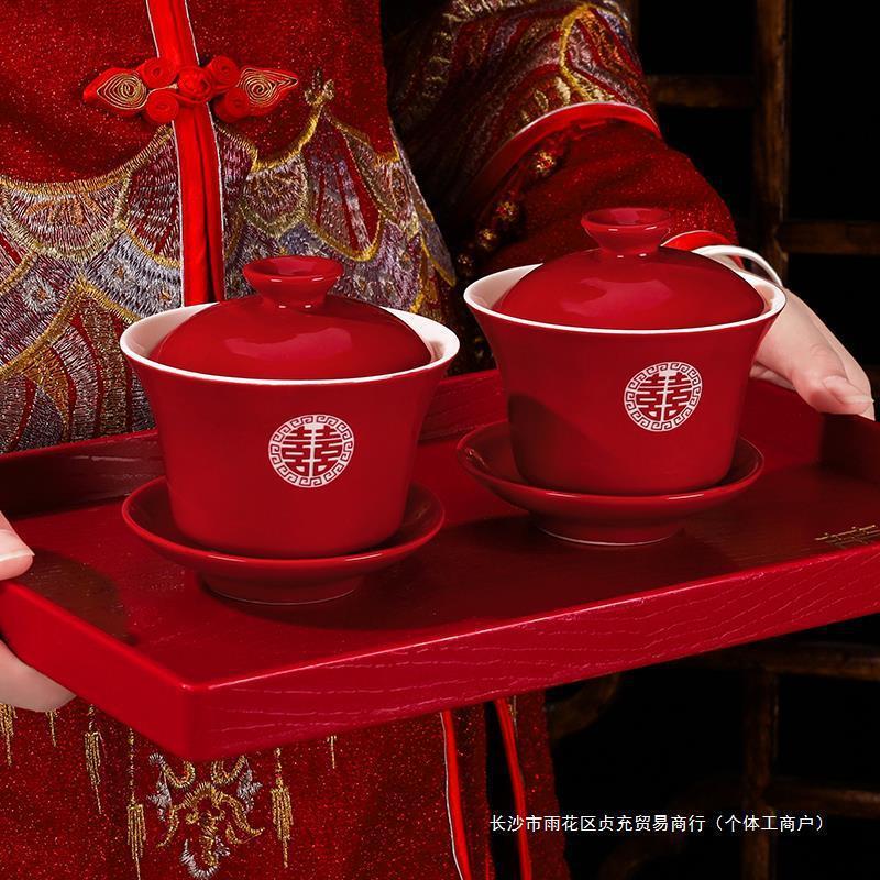 婚礼改口敬茶杯盖碗结婚陪嫁对碗筷套装托盘茶具茶碗婚庆用品大全