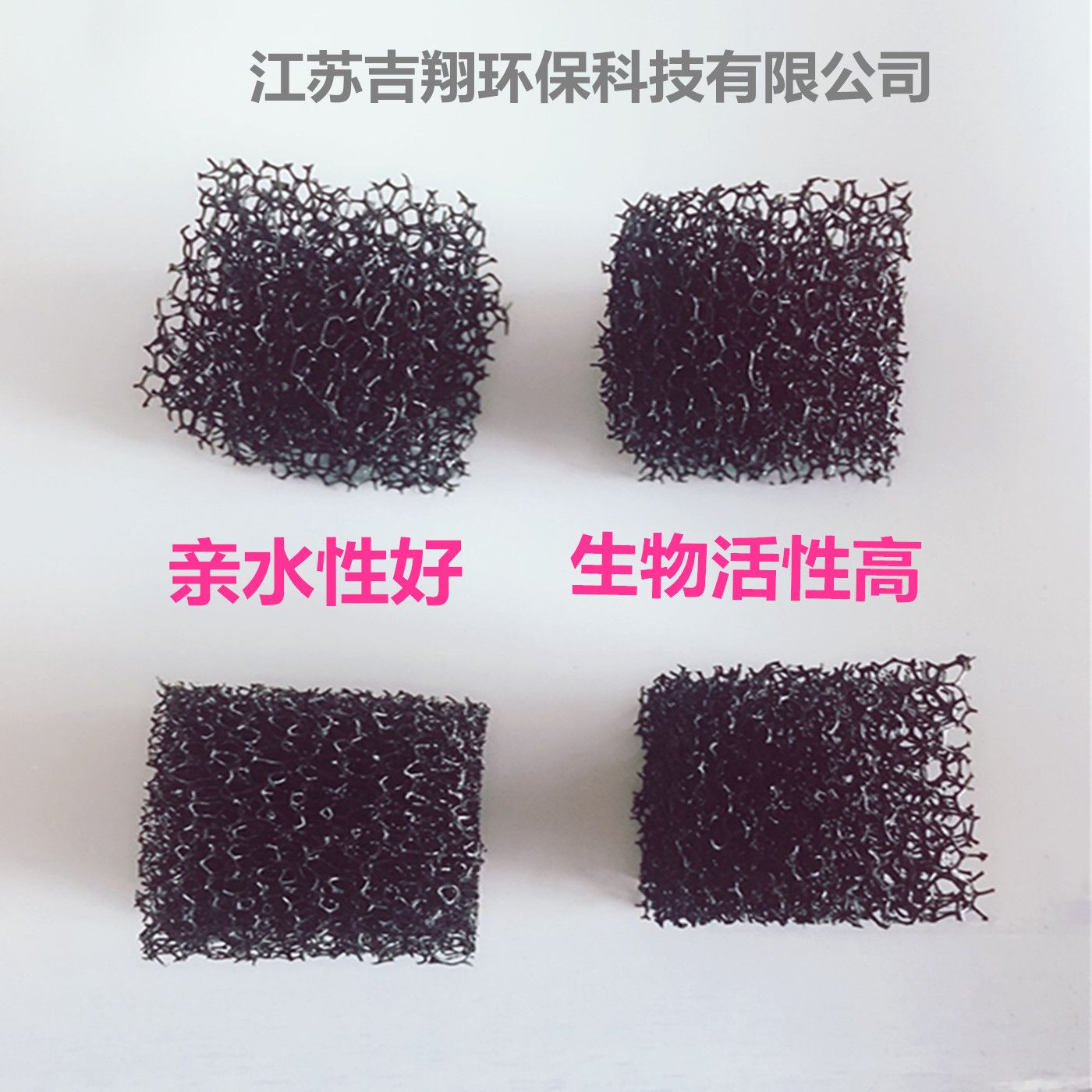 网状聚氨酯海绵填料 发泡海绵生物填料 PU海绵泡沫填料 好品质