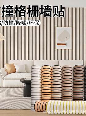 d立体自粘凹凸格栅板防撞墙贴墙纸客厅电视背景墙面装饰防水防潮