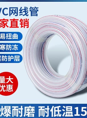 鑫富思源PVC四季柔软无味水管 家用蛇皮软管牛筋管塑料软管
