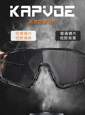 防雾变色骑行眼镜防风沙运动山地公路车户外运动跑步眼镜