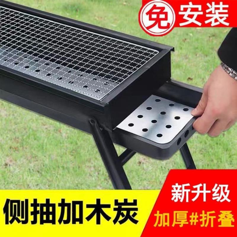 便携式烧烤炉户外折叠烧烤架家用木炭烧烤工具全套迷你碳烤炉梦域