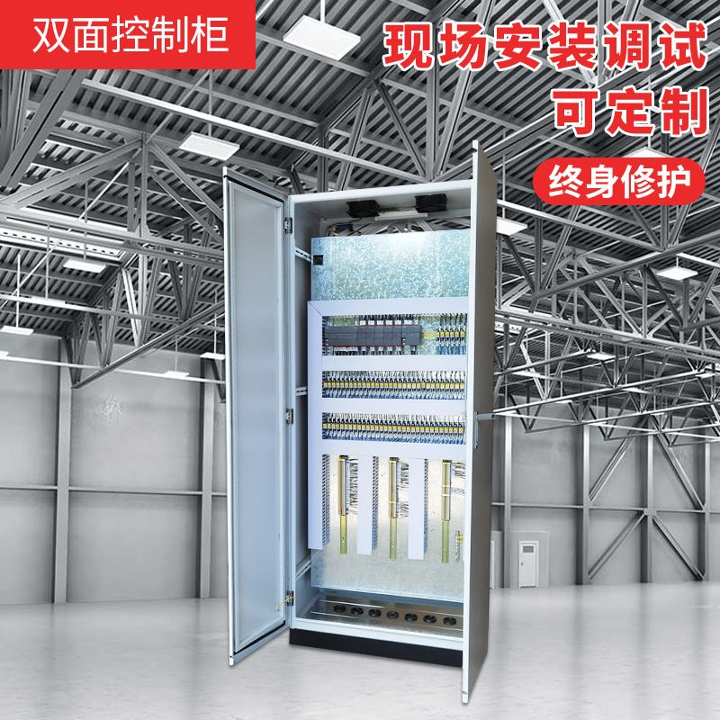 自动化不锈钢双面PCL控制柜 水泵降压变频控制系统污水处理控制柜