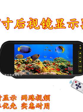 汽车寸后视镜显示器倒车影像显示屏倒车优先可接车载DVD摄像头