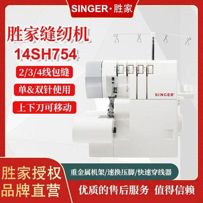 SH缝纫机家用全新两年联保包封半自动电动织物缝纫设备