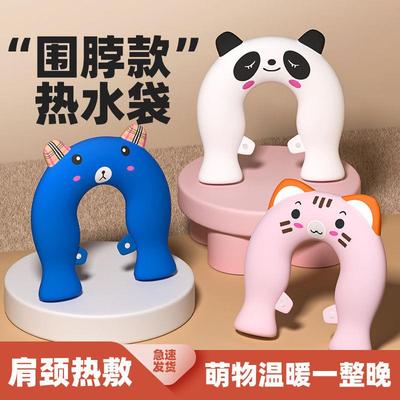 新款U型暖脖颈椎肩周专用子暖水袋注水毛绒套pvc水袋灌水大号