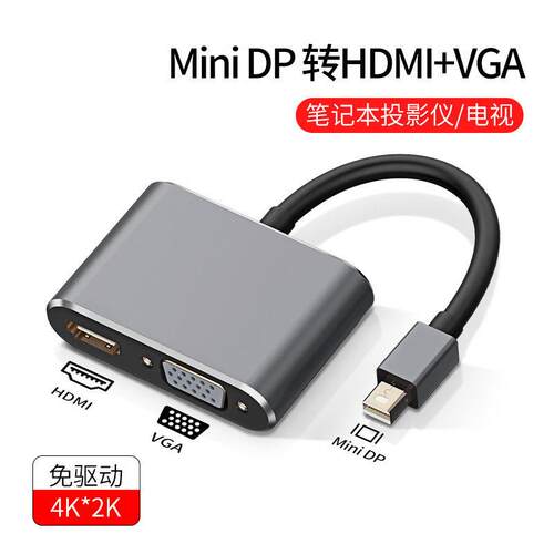 minidp转hdmi高清转接线minidp转vga转换线minidp转hdmivga