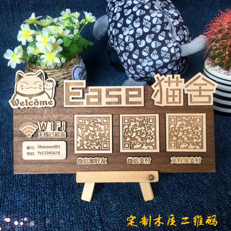 木质二维码门牌定 制付款牌支付收钱牌挂牌二维码木牌营业牌创意