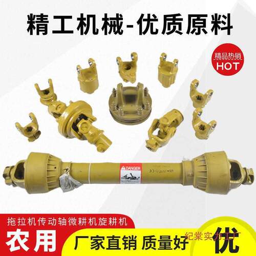 旋耕机配件大全农用车传动轴撒肥机割草机连接轴20-200马力