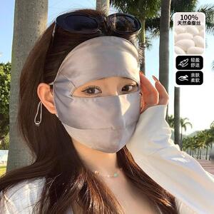 %蚕丝真丝防晒面罩防紫外线口罩敏感肌医美遮全脸透气夏季遮阳