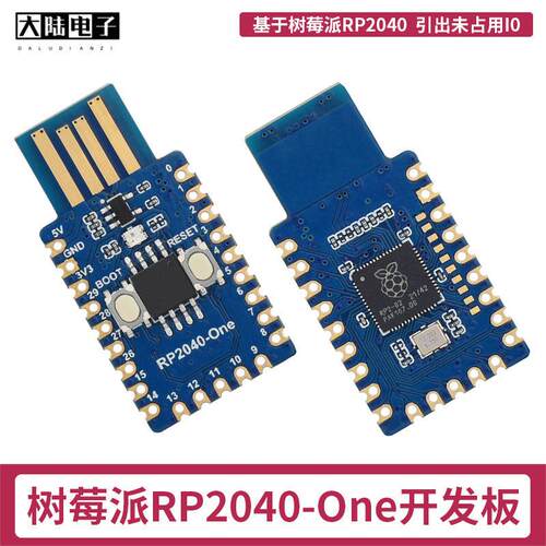 树莓派RP微控制器开发板RP-One双核处理器Python/C主板