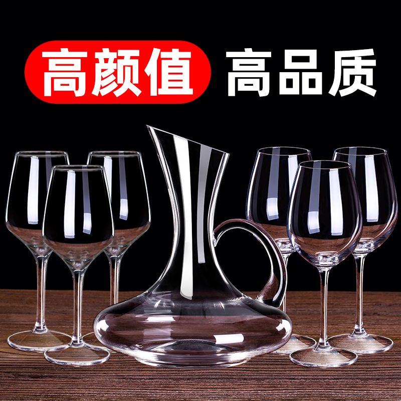 红酒杯套装家用醒酒器高颜值水晶玻璃葡萄酒高脚新款轻奢高档盛广