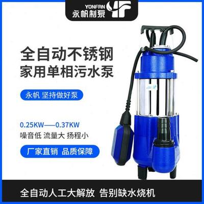 家用潜水污水泵化粪池220无堵塞单相潜污泵小型自动抽水排污泵