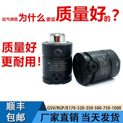 氮气气弹簧350750模具冲压气压弹簧500氮气缸170320氮气簧1000