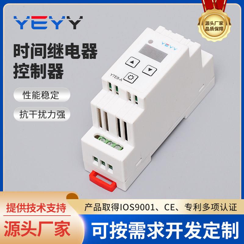 时间继电器V导轨式可编程定时循环模块高精度.S信号触发延时