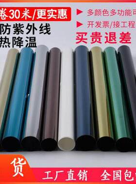 工厂直销全国包邮建筑玻璃贴纸家用窗户太阳透光膜防晒单向隔热膜