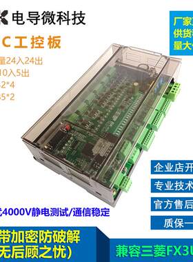 -XT控制器PLC工控MT三菱FxU四串口板卡控制板