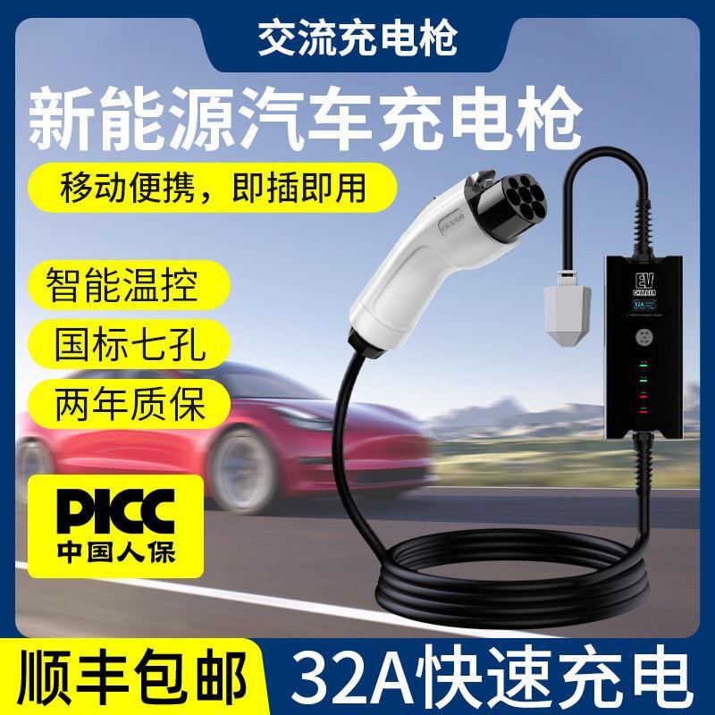 KWA新能源汽车充电枪桩器线便携式随车免接地拉电动汽车充电器