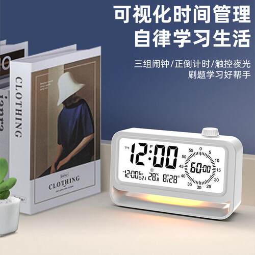 年新款小夜灯自律打卡倒计时管理器学生时间可视化计时器闹钟