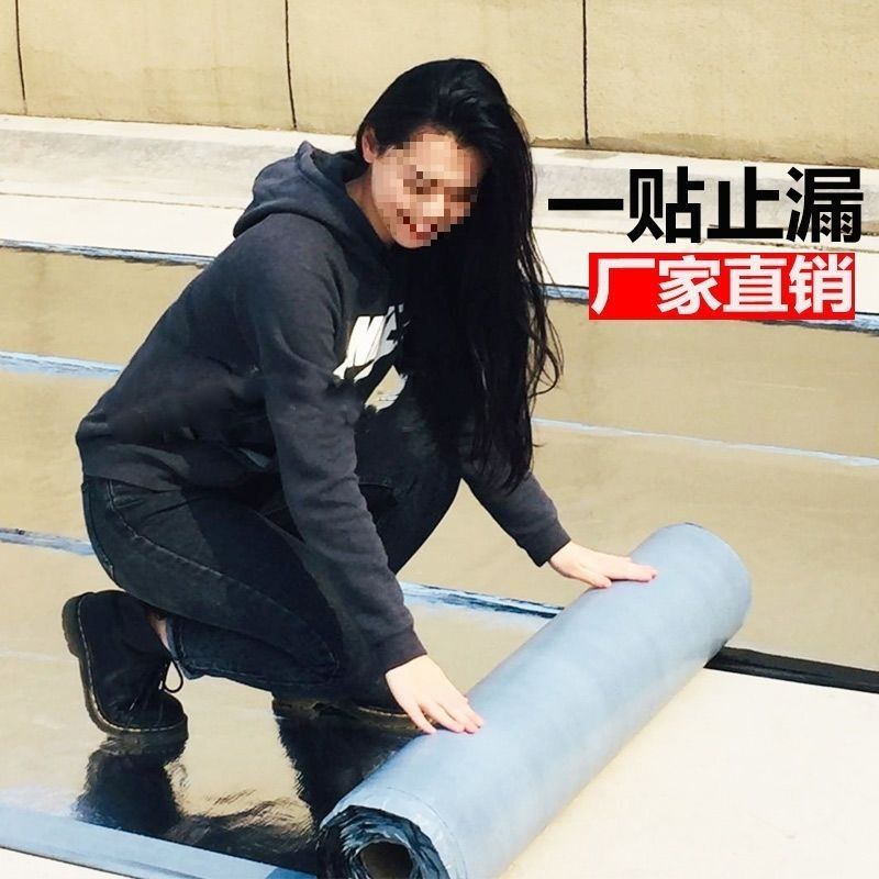 自粘防水卷材房屋楼顶防水材料sbs沥青油毡防水贴彩钢瓦