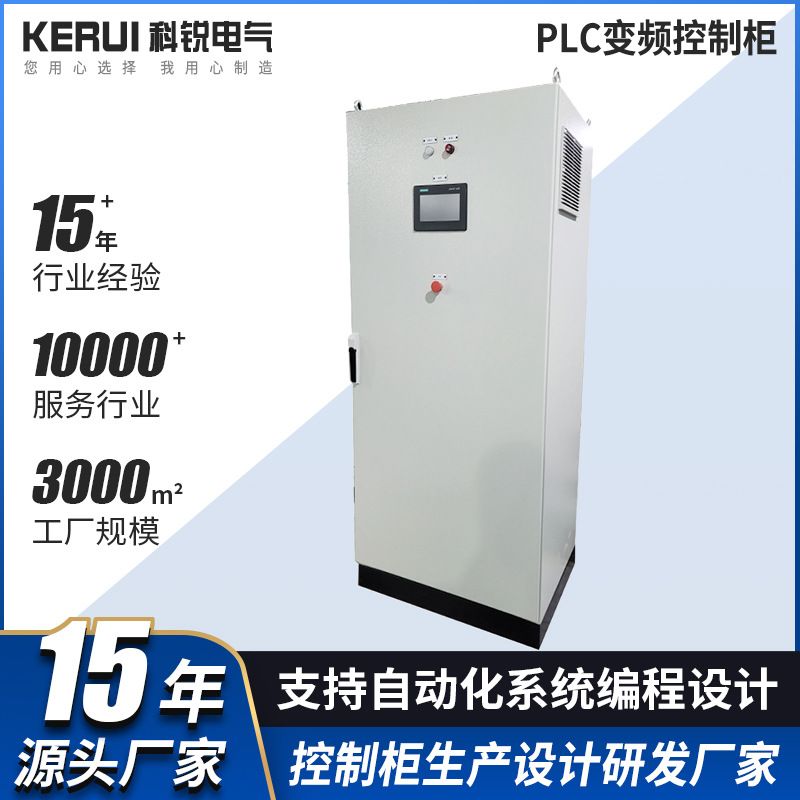 PLC电气控制柜水泵恒压供水变频柜系统编程成套自动化风机控制柜