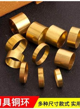 大号铜箍铜套护套diy刀柄套箍精密黄铜管手杖铜箍刀把护手多规格