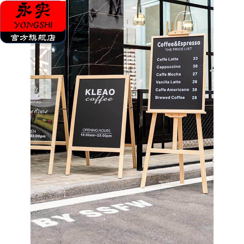 实木支架式小黑板店铺用广告牌手写粉笔板商用移动黑板架子立式