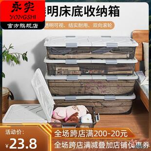床底收纳箱矮款10cm50带滑轮放床下抽屉式收纳盒长方形超扁平超薄