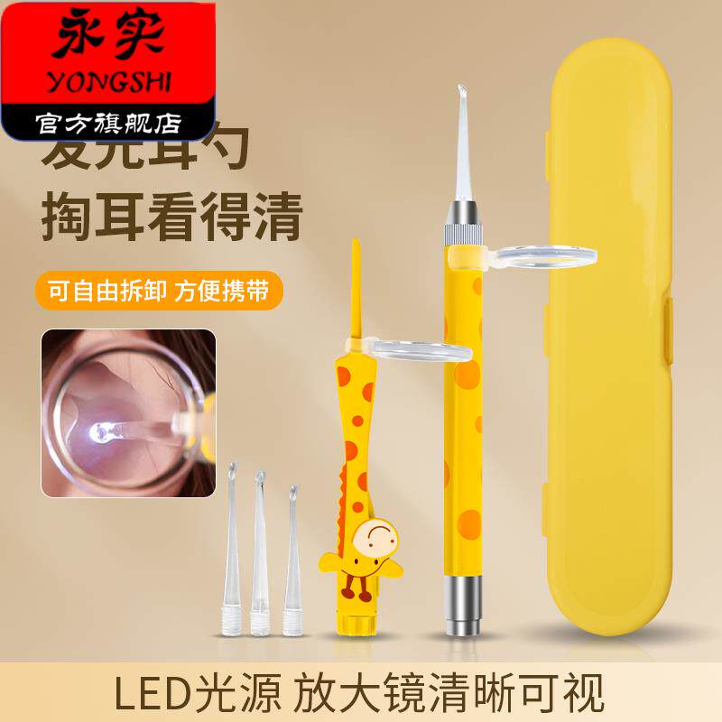 长颈鹿掏耳神器发光挖耳勺耳朵带灯儿童安全可视专用工具耳屎镊子