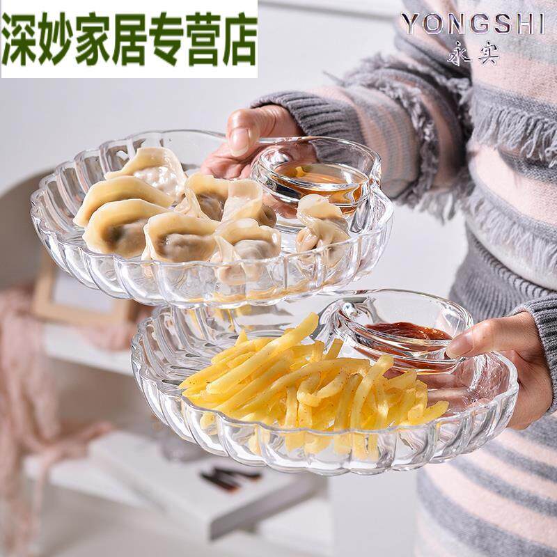 饺子盘带醋碟2025新款高颜值透明玻璃网红虾盘家用贝壳水饺零食盘