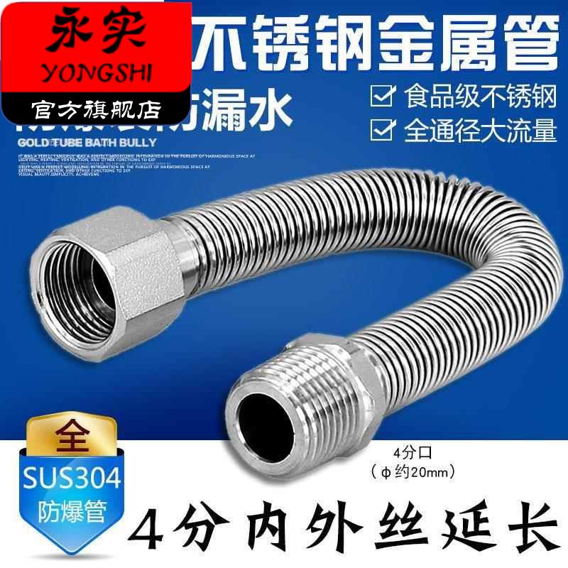 水管延长管金属软管水管公母快插接头4分304不锈钢波纹管热水器连