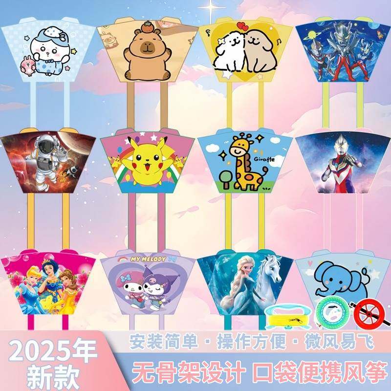 口袋风筝儿童户外运动玩具新款微风易飞男孩便携卡通网红亲子互动,玩具/童车/益智/积木/模型,飞盘/飞碟/竹蜻蜓类,淘宝优惠券,粉丝福利购,淘宝优惠卷